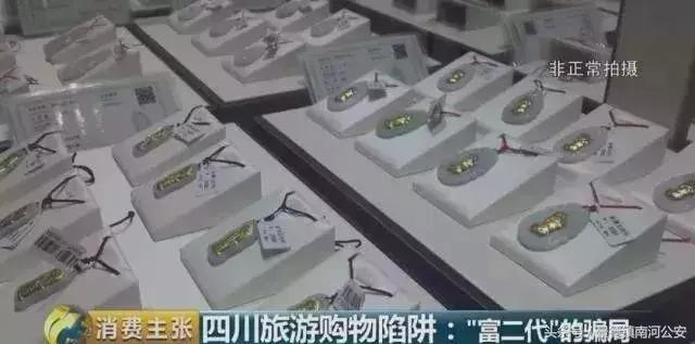 老年人低价旅游团注意事项,当心老年人十大骗局