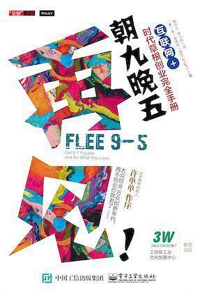 互联网创业书单,创业知识分享书单