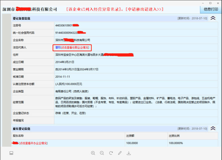 免费好用的企业信息查询软件,了解企业信息一般查询什么app