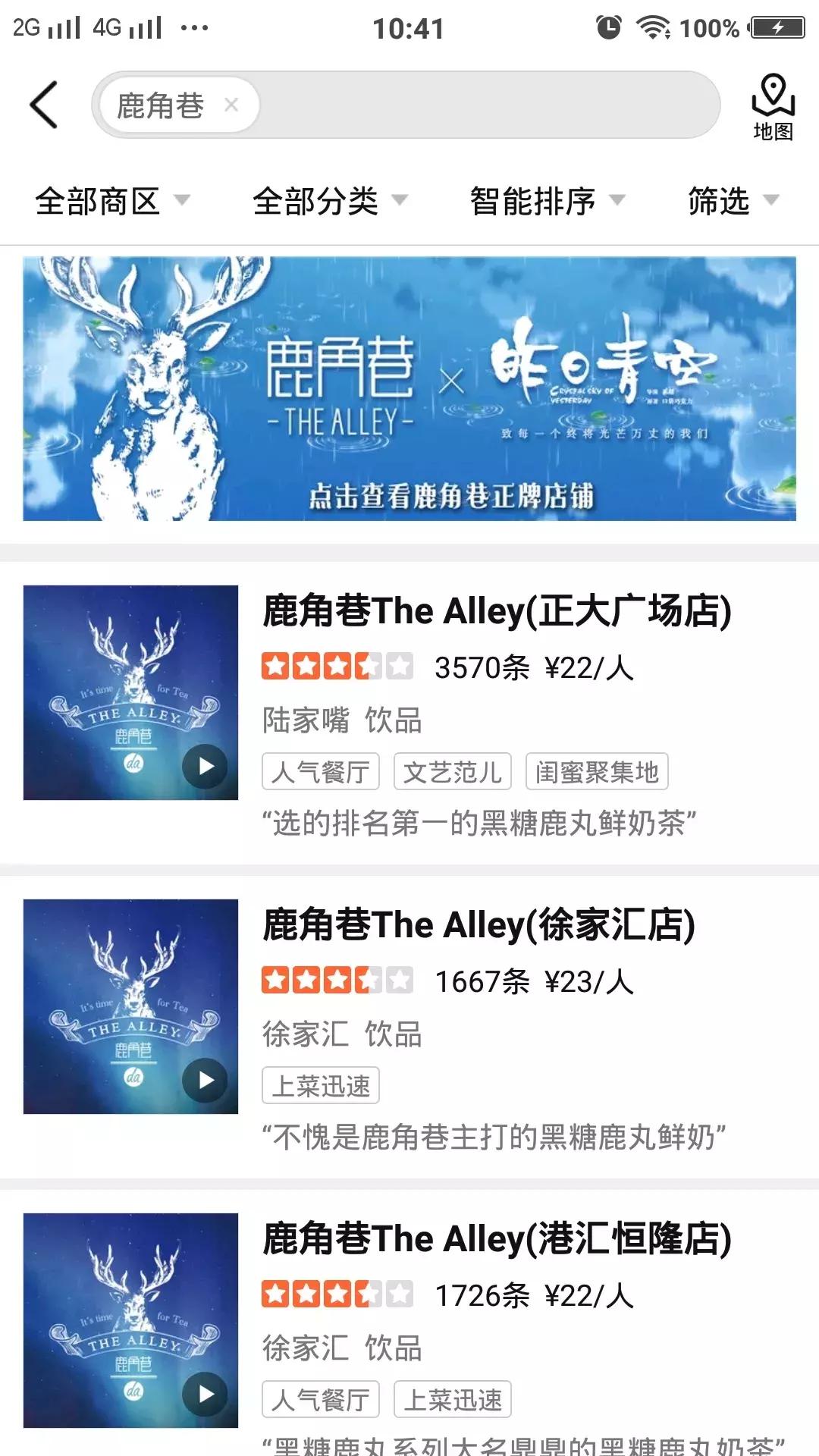 鹿角巷曝光,鹿角巷回应打假成本上亿