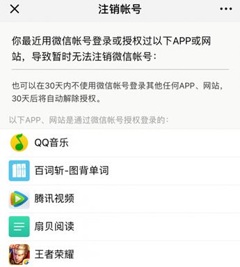 如何彻底注销app账号,快速注销app账号