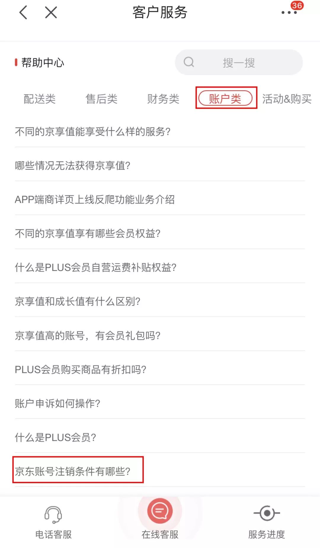 如何注销各种app账号,注销APP账户的操作流程