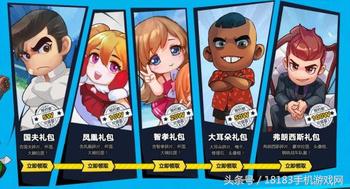 热血足球手机游戏安卓,热血足球红白游戏