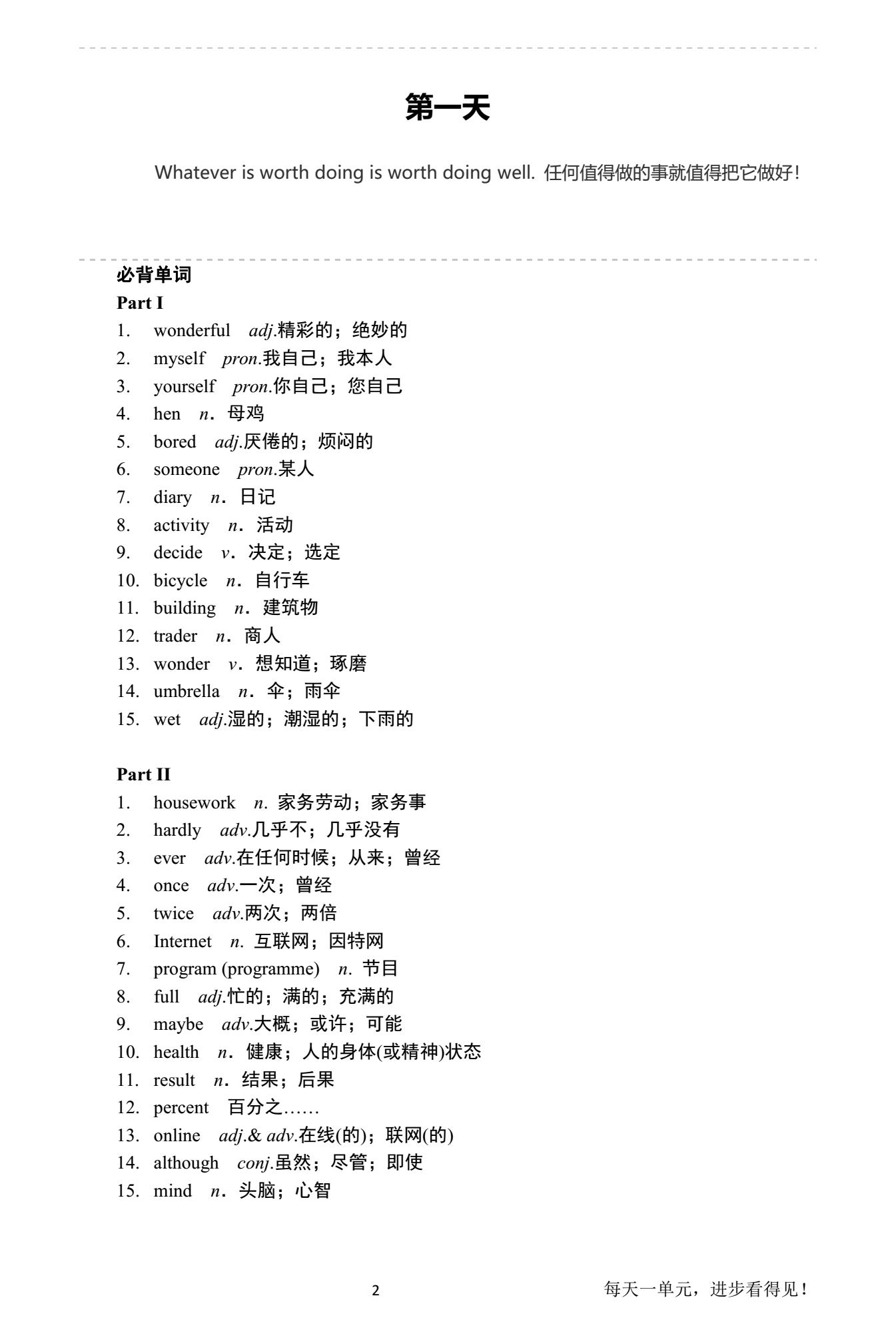 2020高考英语一轮复习全攻略,2020高考英语必背单词加语法