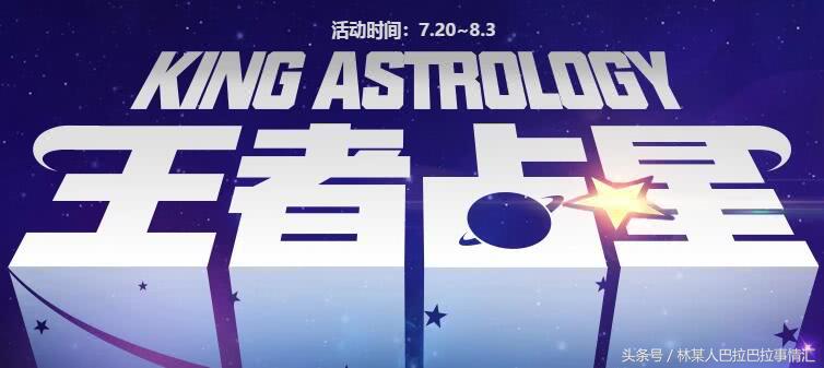 穿越火线：王者占星活动实测王者之心到底好不好拿？