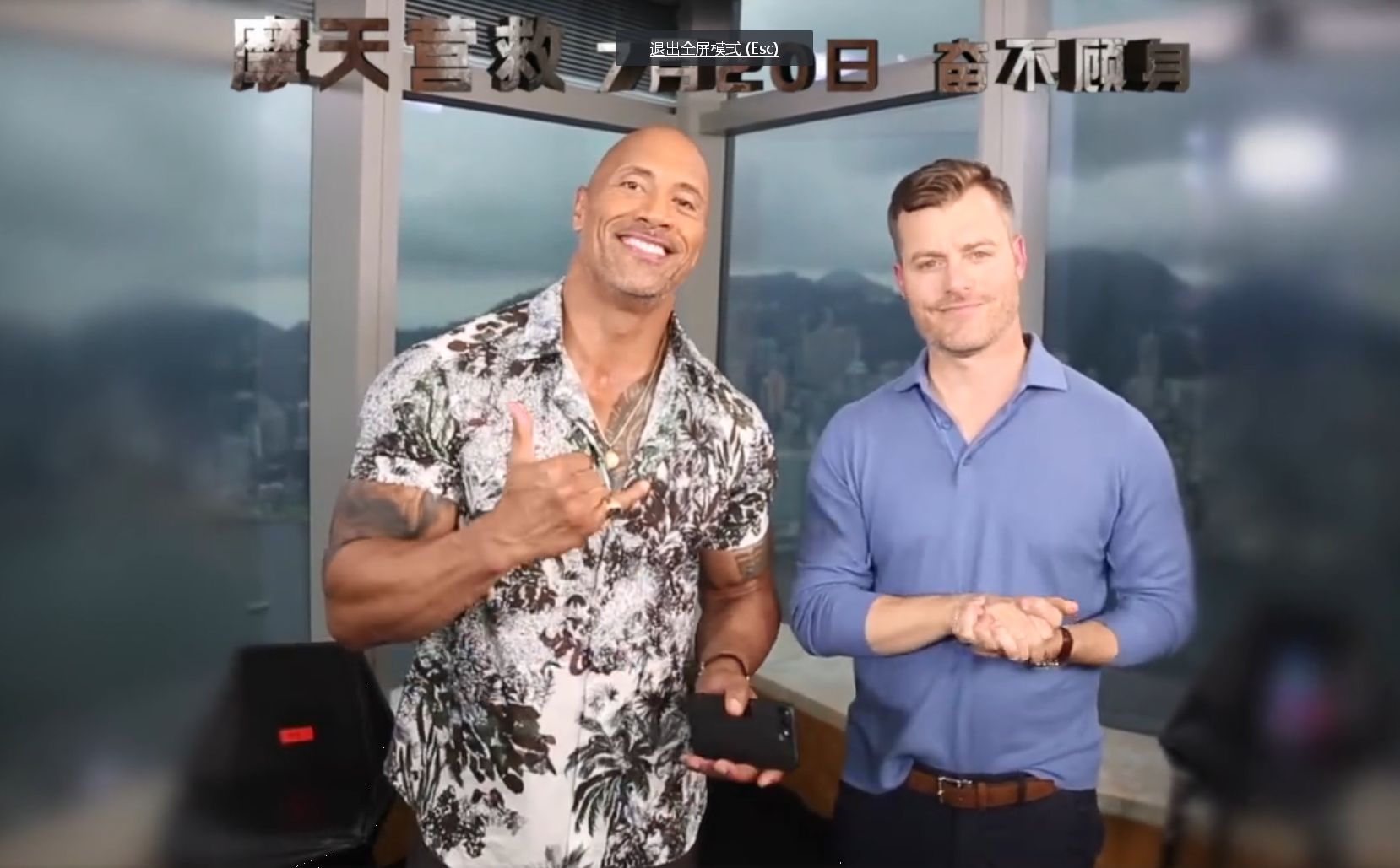 电影摩天营救评价,摩天营救映评