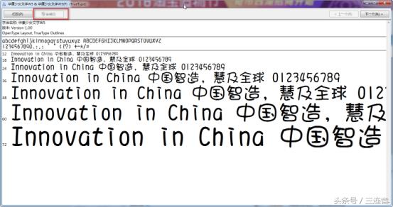ps字体丢失怎么替换成别的字体,PS如何安装字体