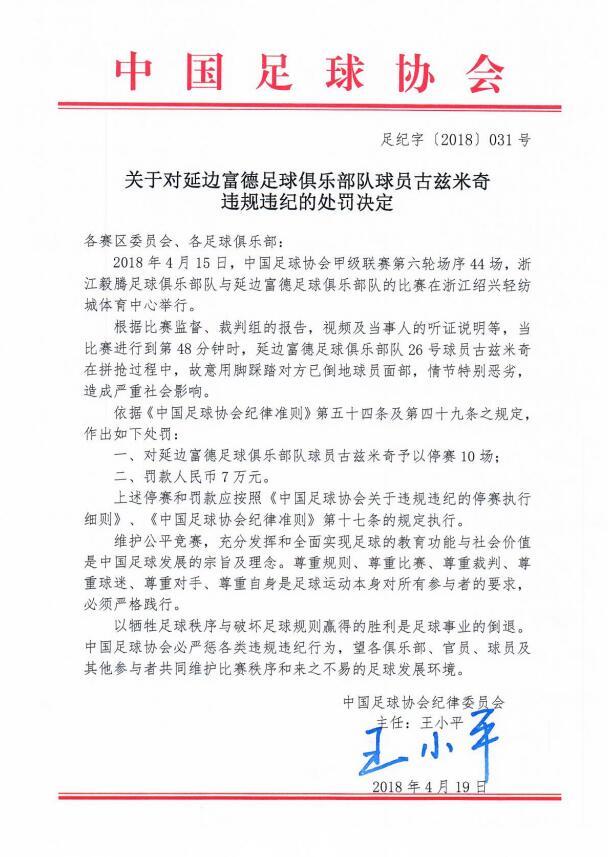 恶意犯规怎么判罚足球,足协为什么不允许对争议判罚申诉