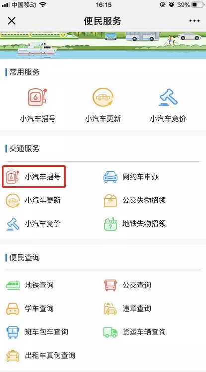 第12期粤b车牌摇号结果,粤b摇号结果查询