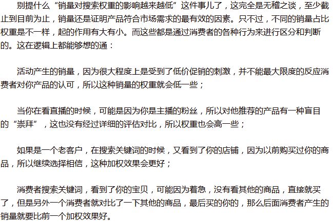 淘宝天猫流量分配机制,淘宝系统流量分配原理