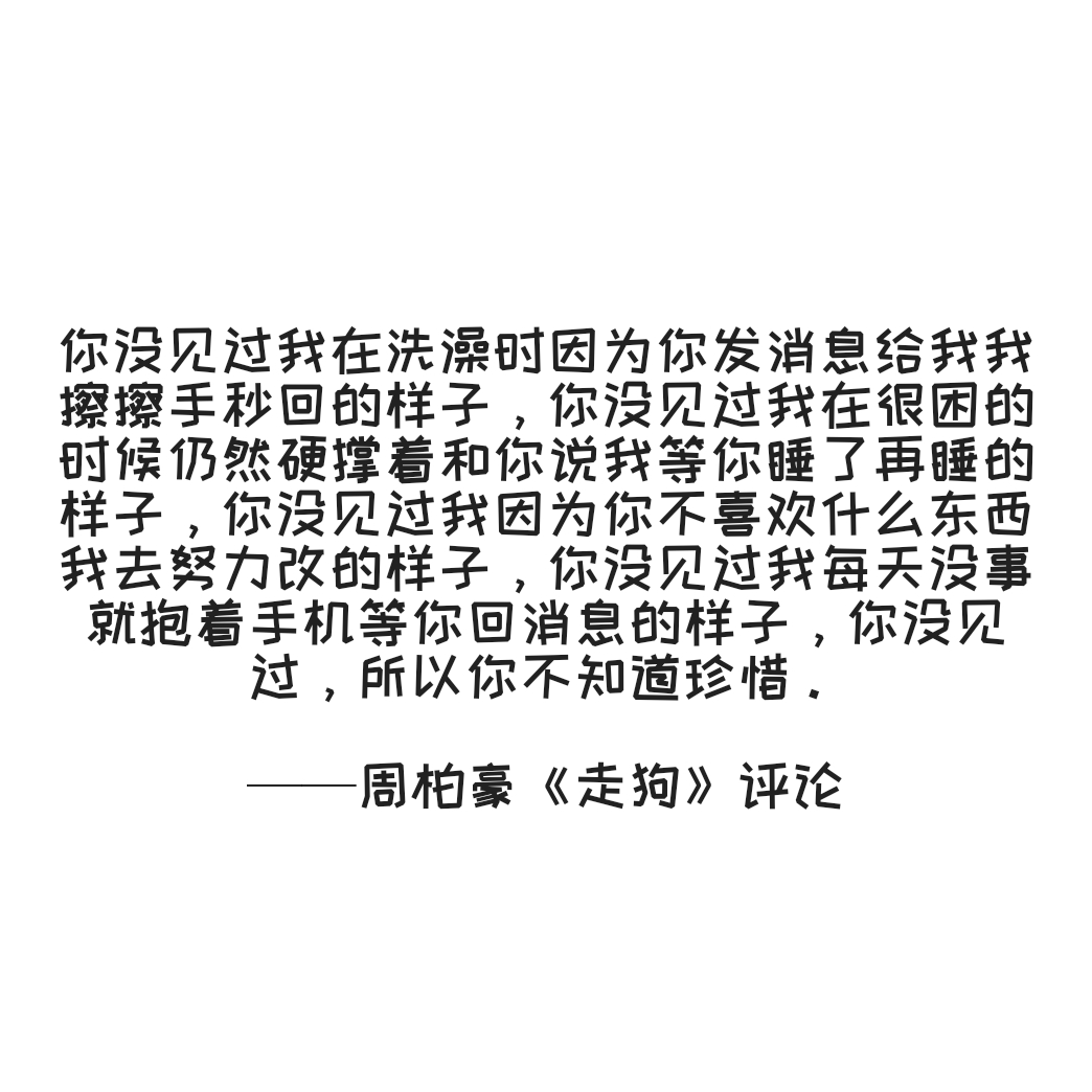 热评墙短句,热评墙图片