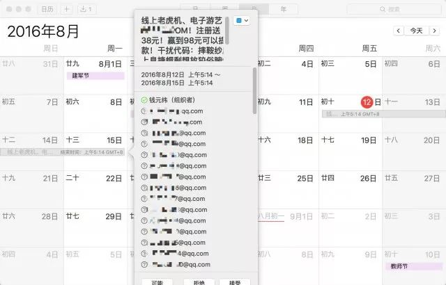 “*场赌**会所、电子游艺、刺激爽文”……为啥iPhone总能收到垃圾短信?