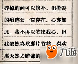 逆水寒岁月神偷流程图,逆水寒岁月神偷中妻子唱歌