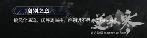 逆水寒岁月神偷流程图,逆水寒岁月神偷中妻子唱歌