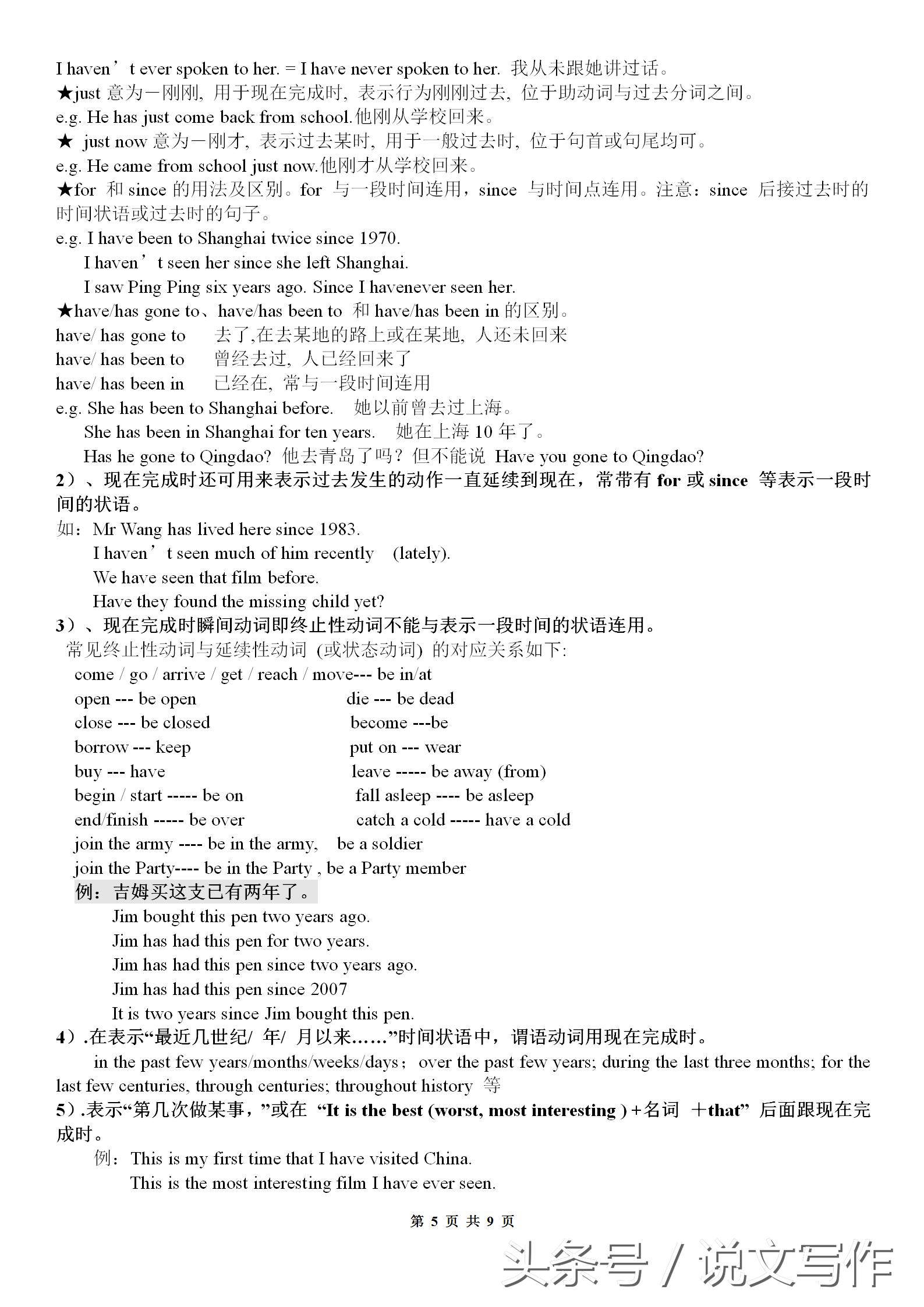 五大句型七大语法八大时态,初中语法八大时态视频