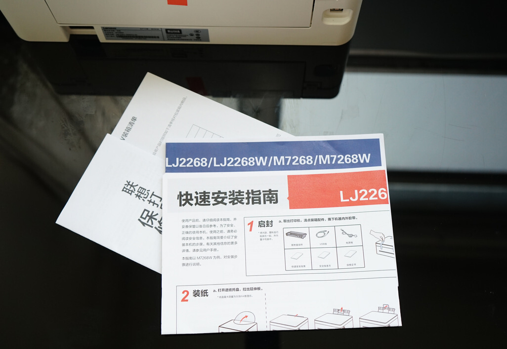 一切为了孩子做作业：联想小新M7268W一体无线打印机好用吗？