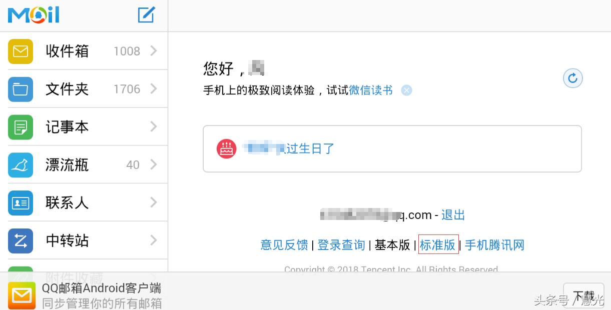 手机不在身边，如何绕开手机验证查到某人QQ号？