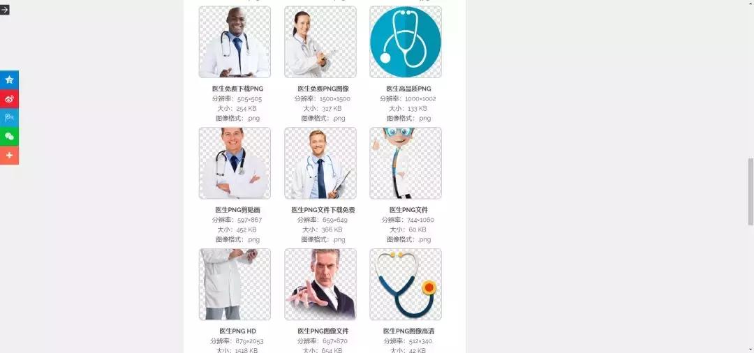 ppt素材免费的网站,做ppt图片素材的网站