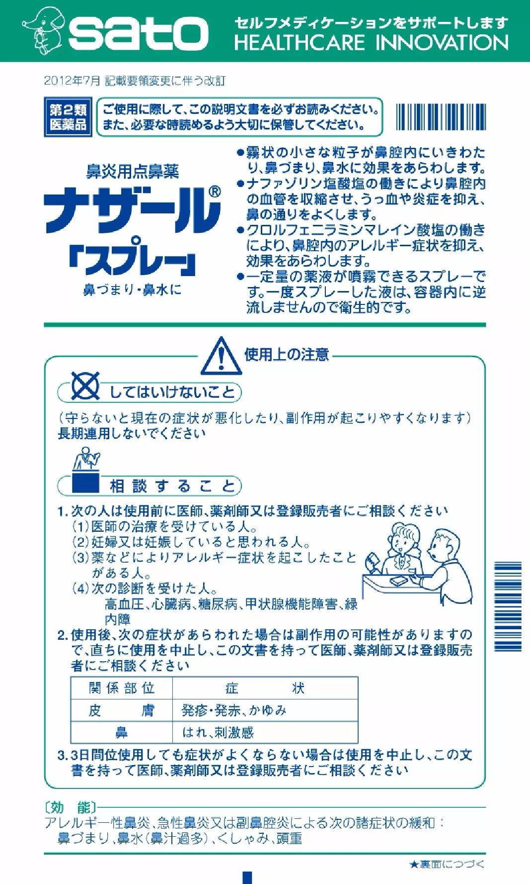 日本网红药出现问题道歉,女子连续三年使用日本网红药