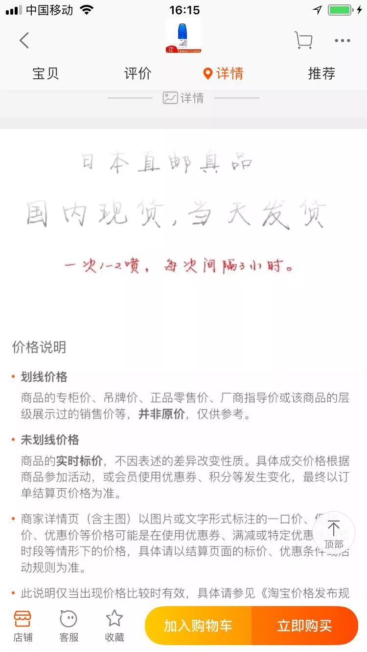 日本网红药出现问题道歉,女子连续三年使用日本网红药