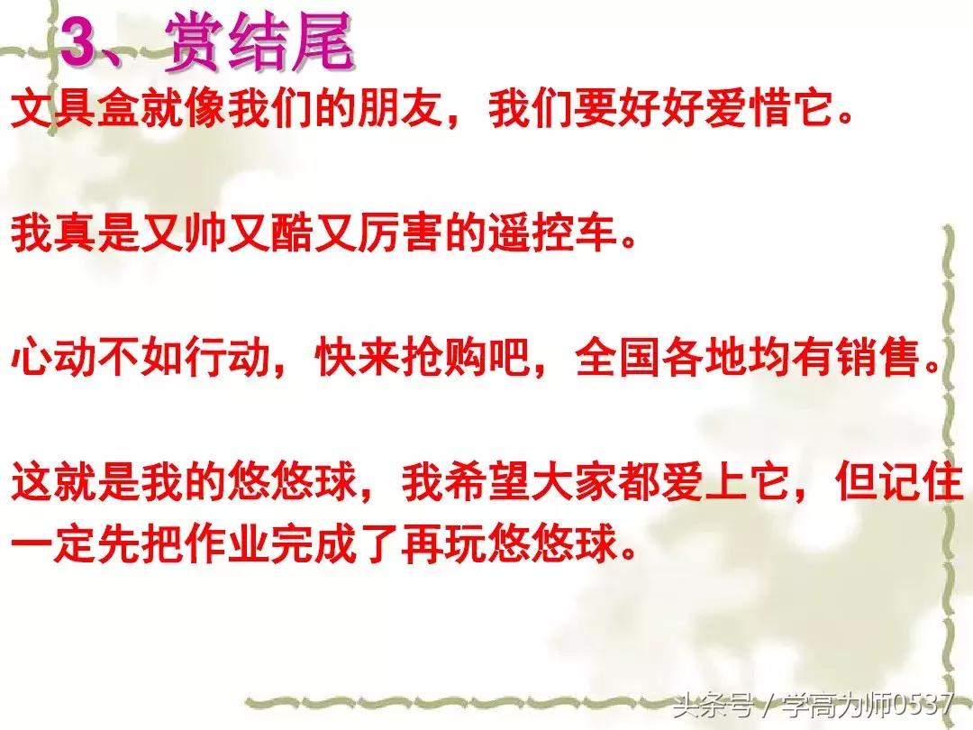 我最喜欢的一件物品五年级作文,五年级上册介绍一件物品作文