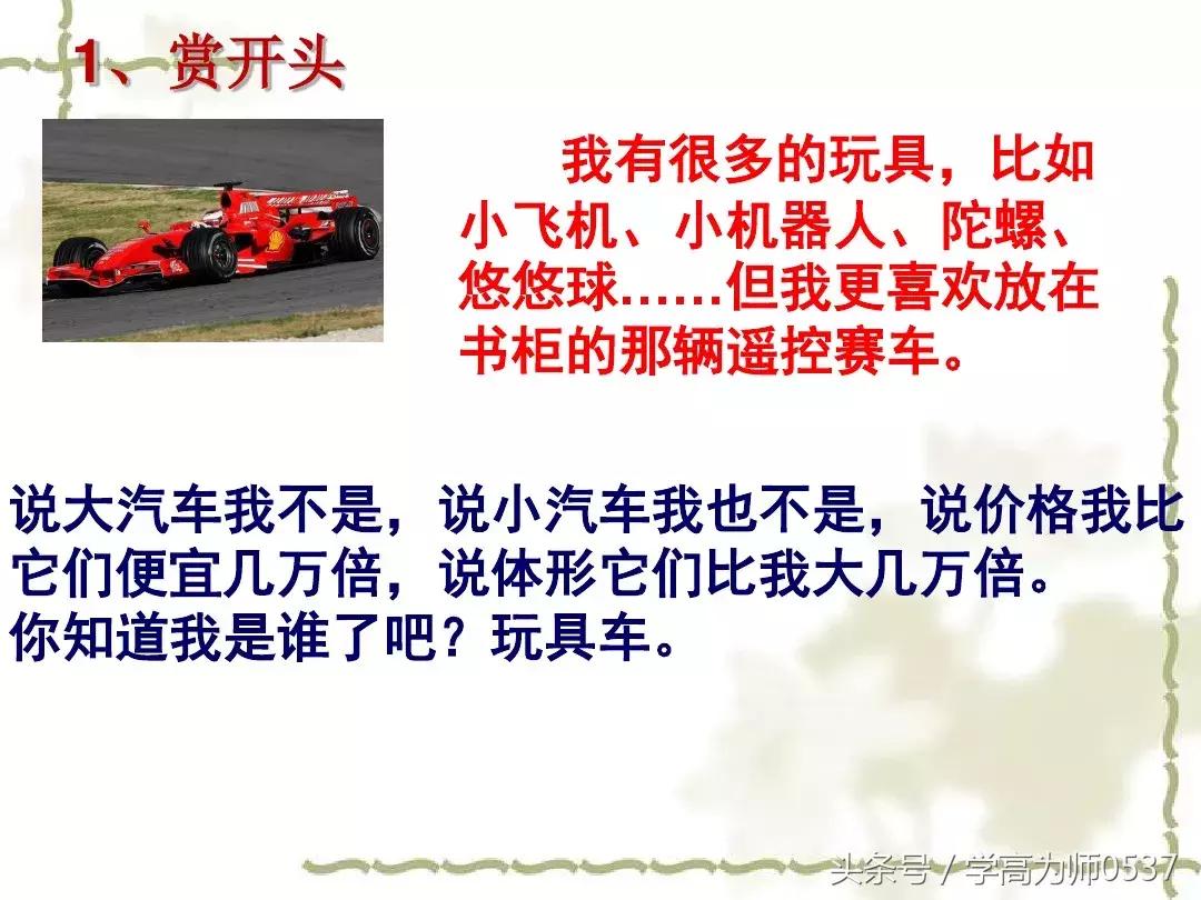 我最喜欢的一件物品五年级作文,五年级上册介绍一件物品作文