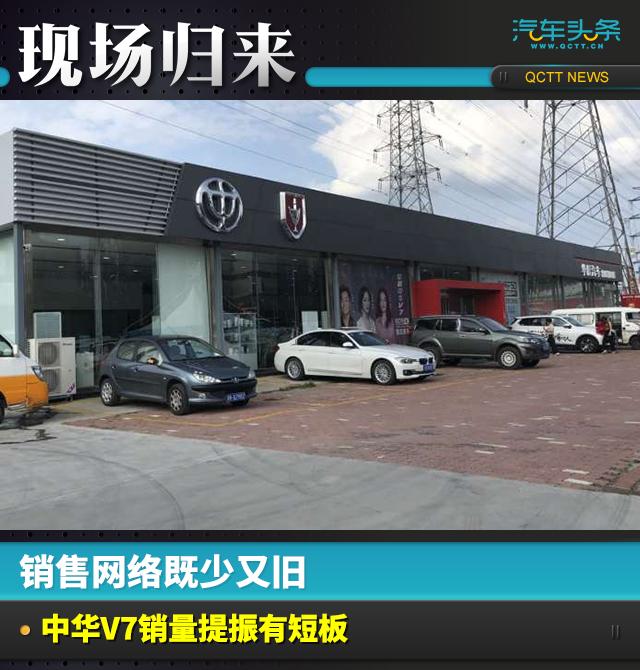 中华v7销售量最新消息,v76销量