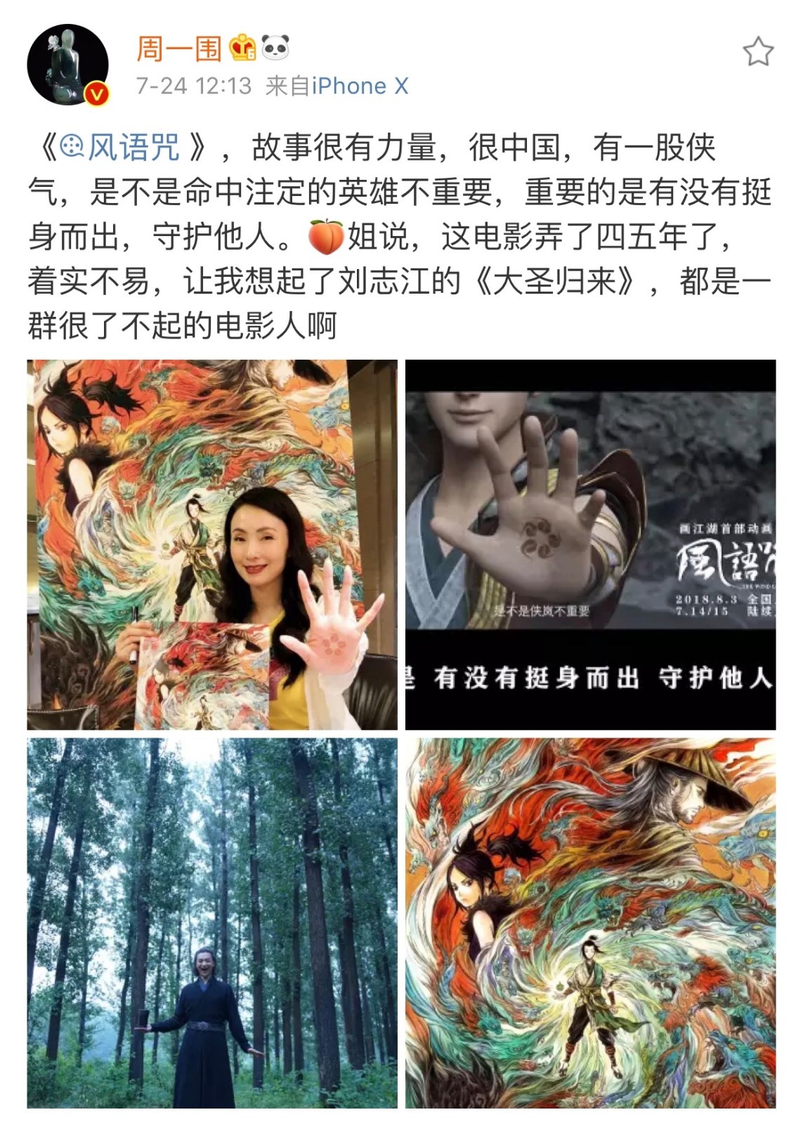 彭昱畅最新消息,彭昱畅的最新动态