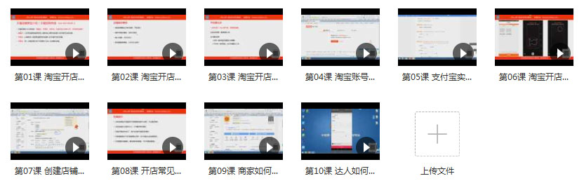 淘宝新手入门基础课程,淘宝基础入门系列课程