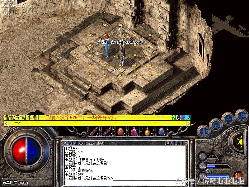 热血传奇极品装备,热血传奇中的那些经典的稀奇装备