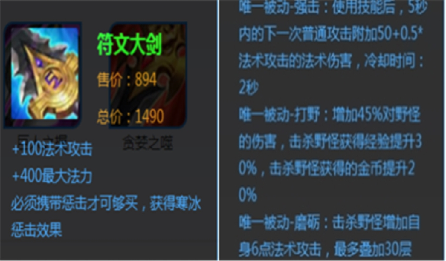 王者荣耀后期应不应该卖掉打野刀,王者荣耀后期打野刀换保命装