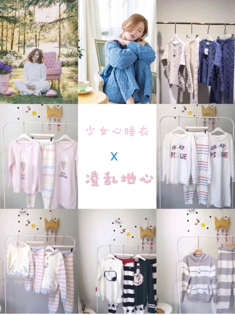 宝藏店铺不输大牌的日系睡衣店铺,自带胸垫轻奢小众睡衣品牌