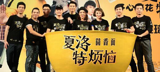 西虹市首富沈腾完整版,西虹市首富名场面沈腾看到钱