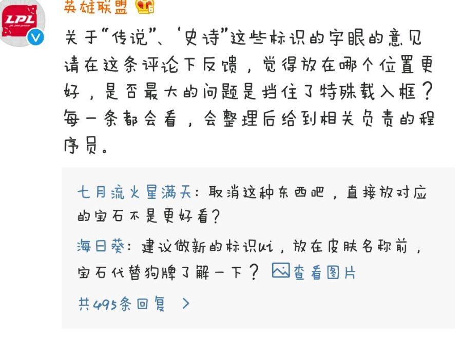 lol14.5字体改动,lol官方对这次改版有何说法