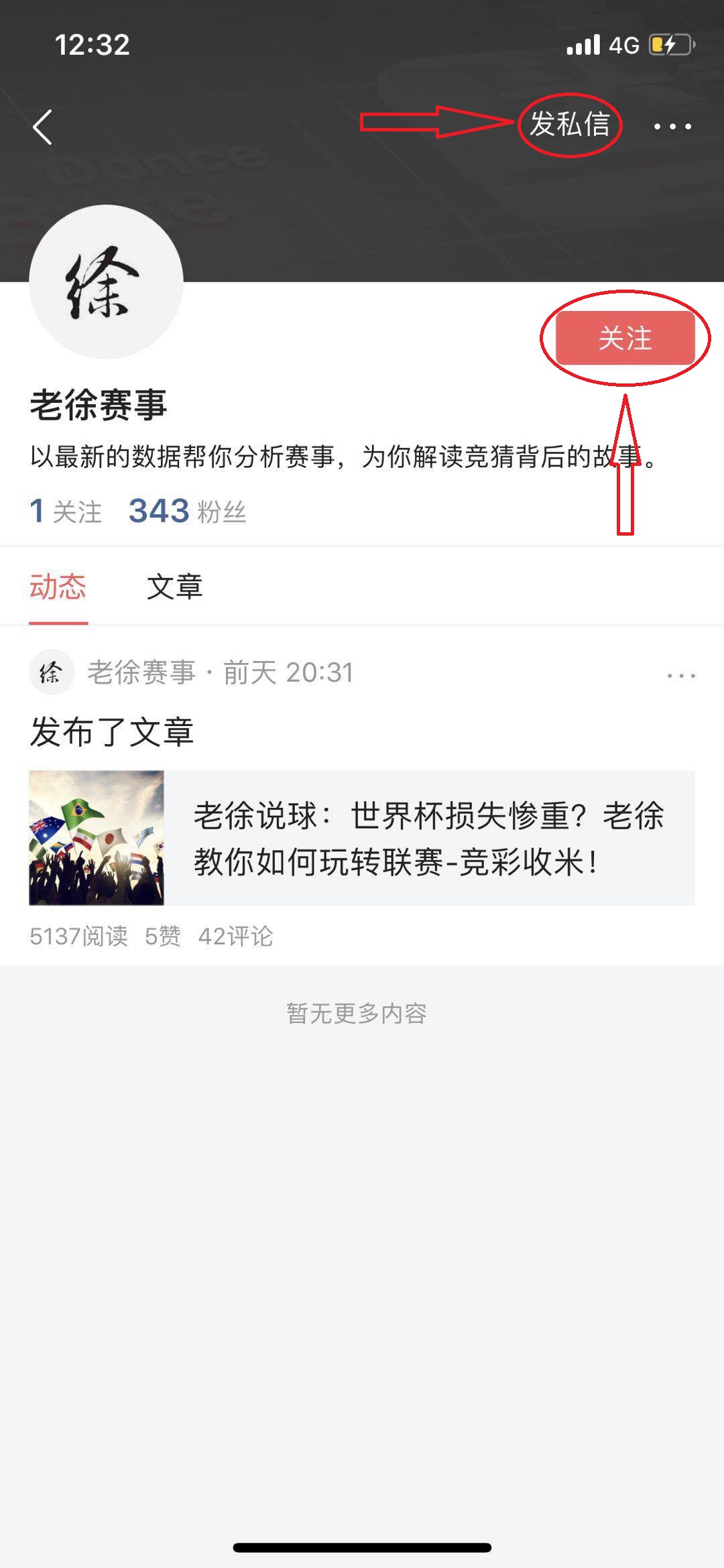 老徐说球今日比分预测,老徐足球预测