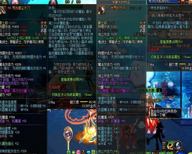 dnf70版本史诗手炮排行榜,dnf妖刀现在还能获得吗