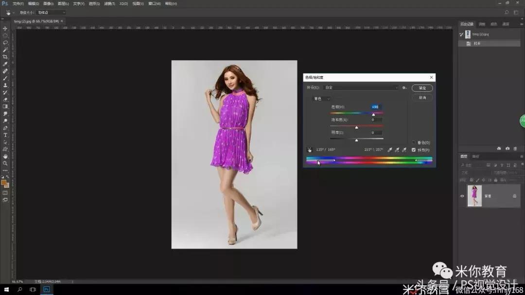零基础ps换衣服颜色,如何用ps修改服装颜色