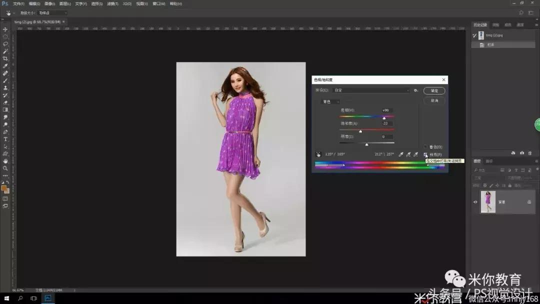 零基础ps换衣服颜色,如何用ps修改服装颜色