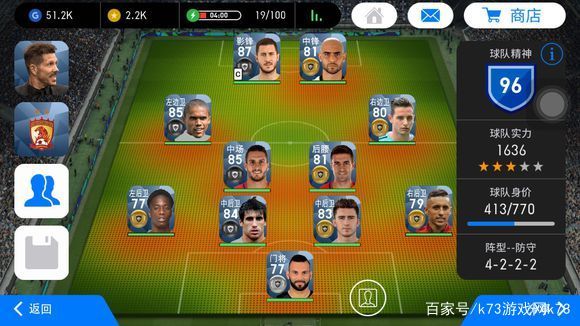 实况足球游戏大佬,实况手游足球大佬