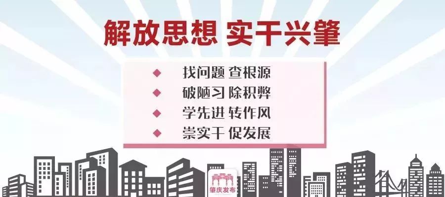 肇庆省运会排名,肇庆2018省运会赛事