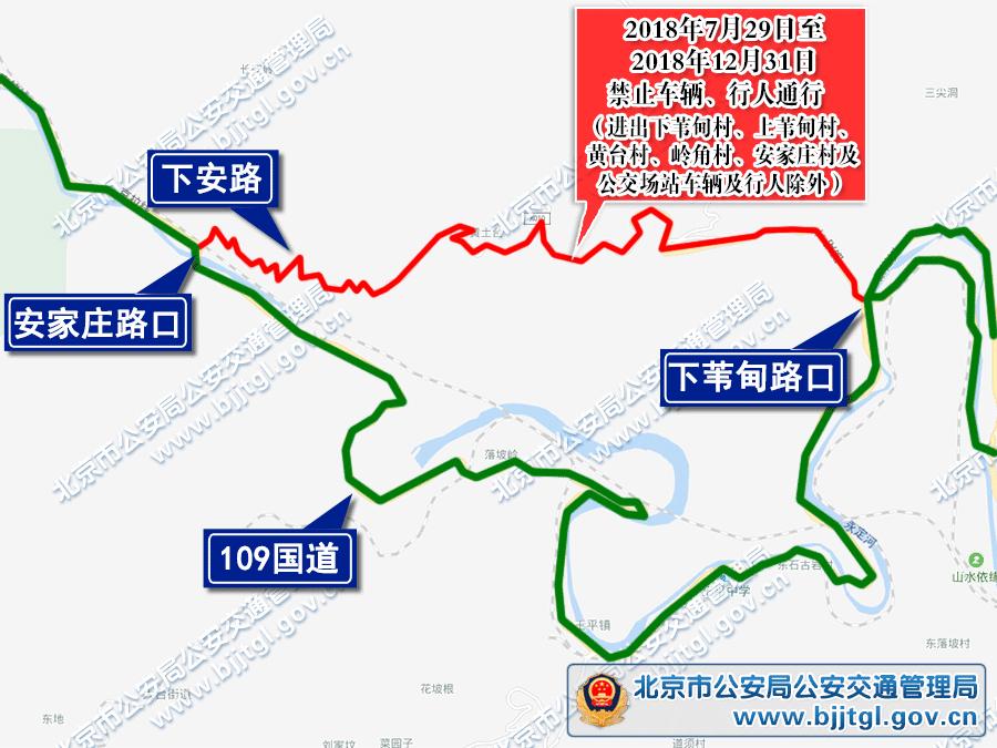 北京交管局出行建议,北京交管局官网查询违章