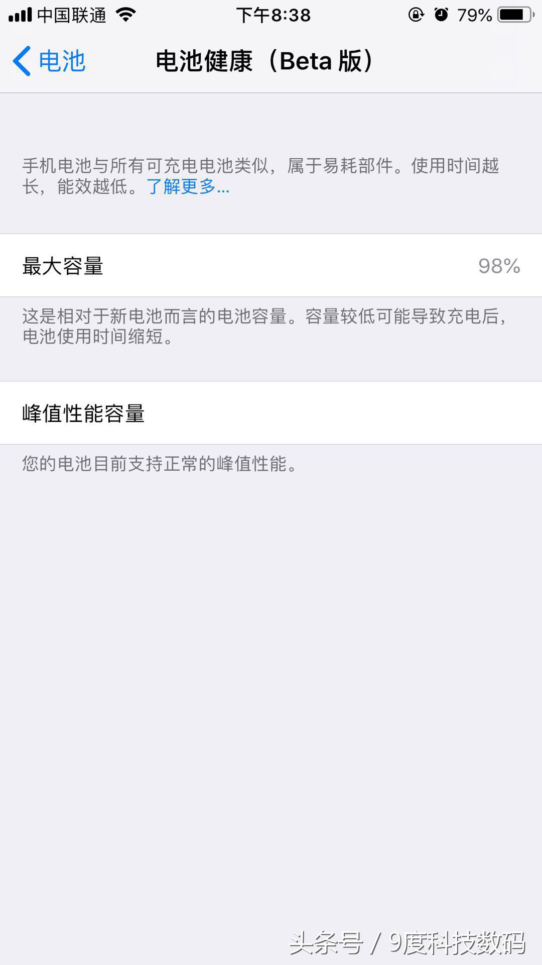 苹果6splus更新ios12好吗,苹果6splus现在还值得入手吗