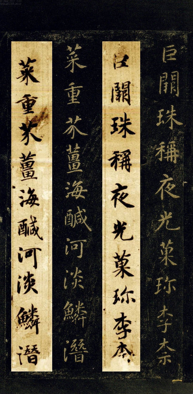 碑帖拓本智永千字文字体多大,智永书法真迹拓本碑帖