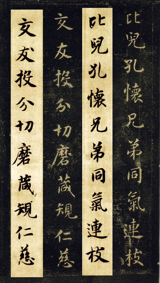 碑帖拓本智永千字文字体多大,智永书法真迹拓本碑帖