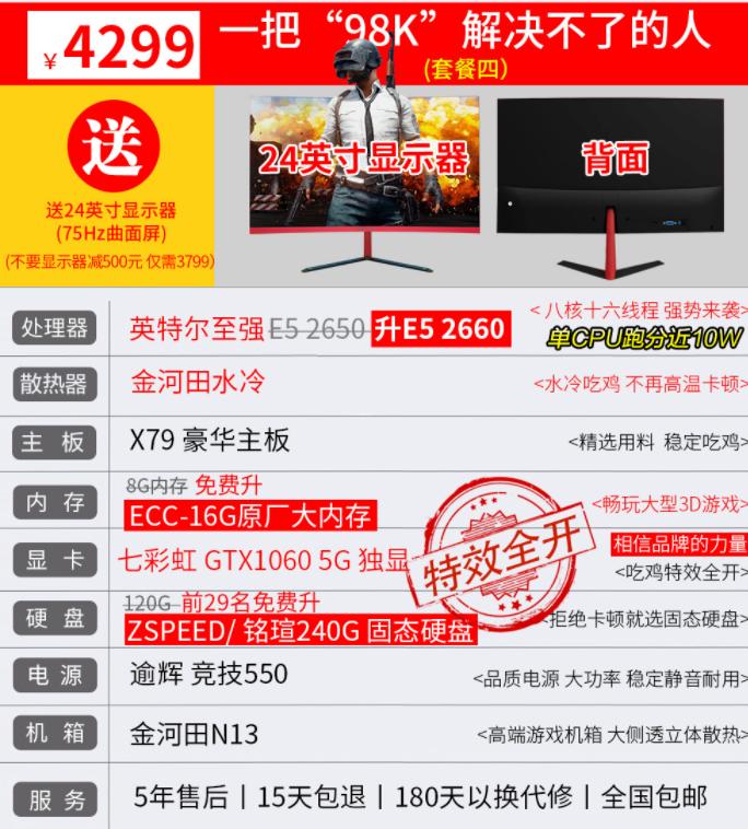 绝地求生电脑组装配置要多少钱,绝地求生电脑配置价格表