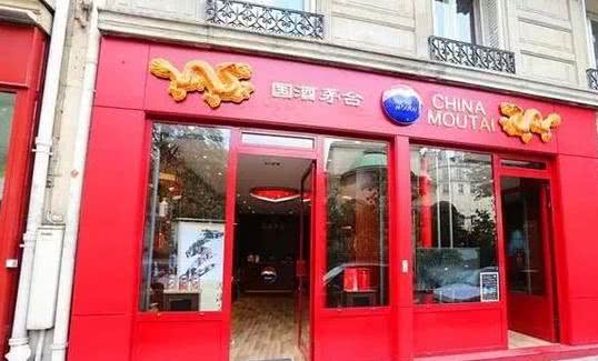 德国街上偶遇茅台酒厂，价格竟然比国内还便宜网友：代购回中国