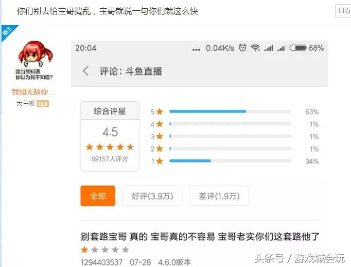 旭旭宝宝是怎么逃过斗鱼事件的,旭旭宝宝谈最近斗鱼风波