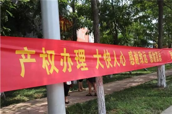 问政临沂买房多年办不了房产证,临沂房产证一直没办