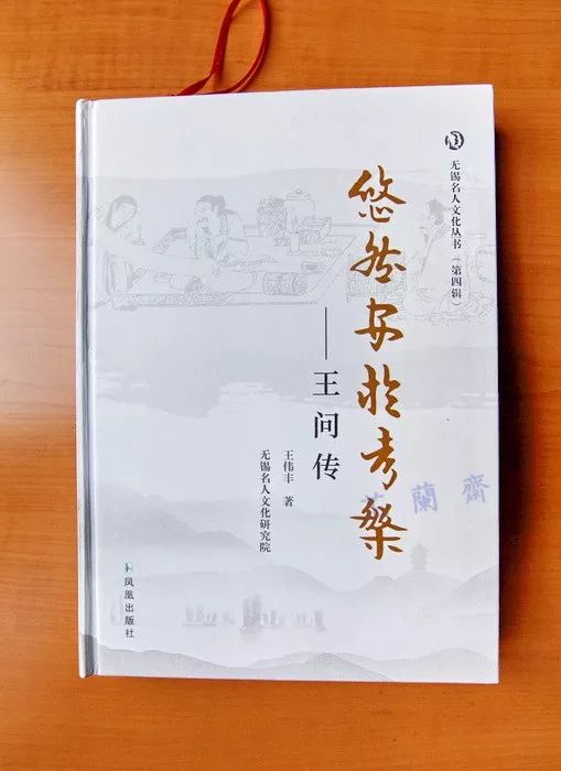 2018年07师友赠书录（上）韦力撰