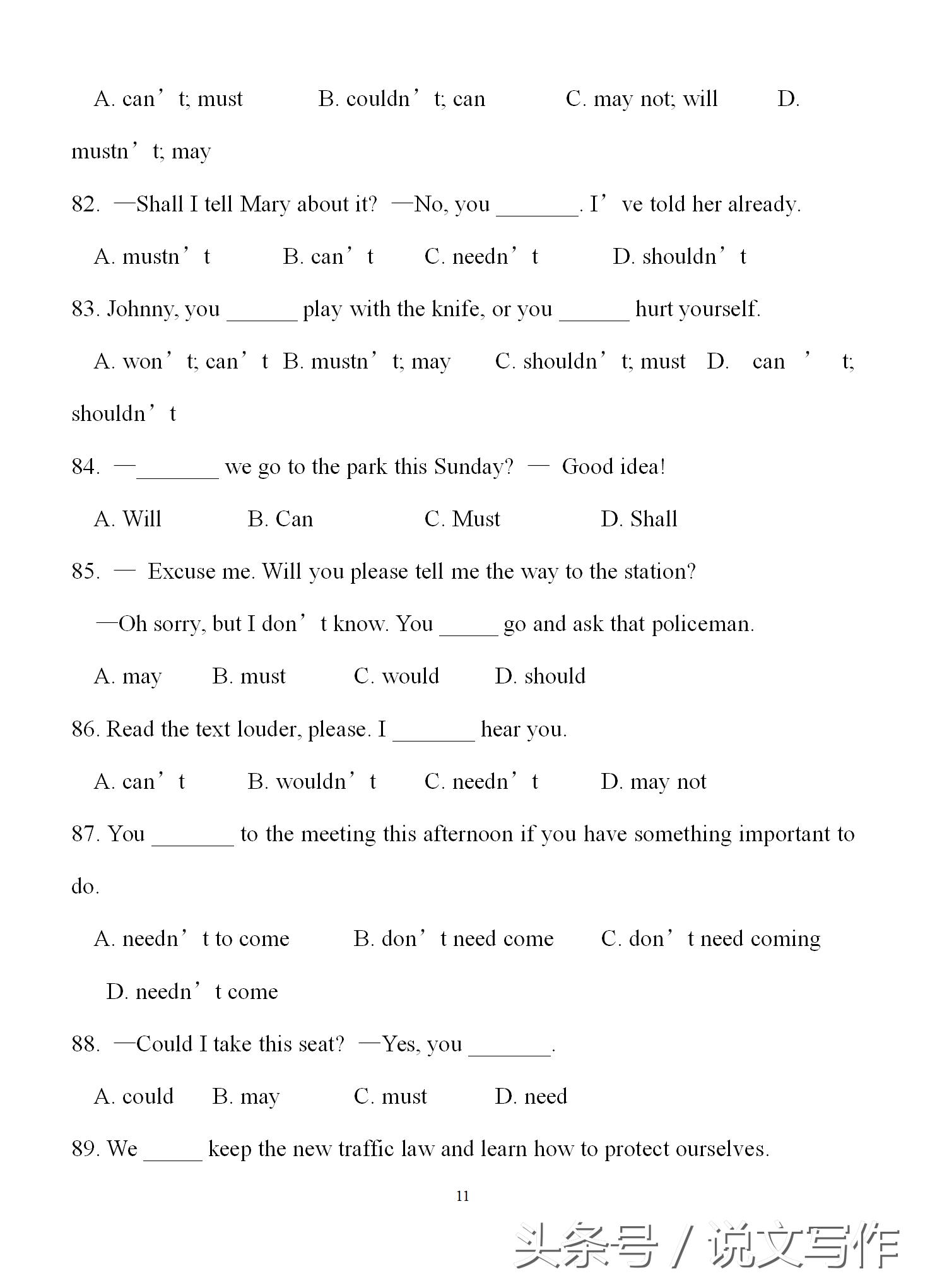 中考英语情态动词技巧,英语中考动词时态和语态复习课件